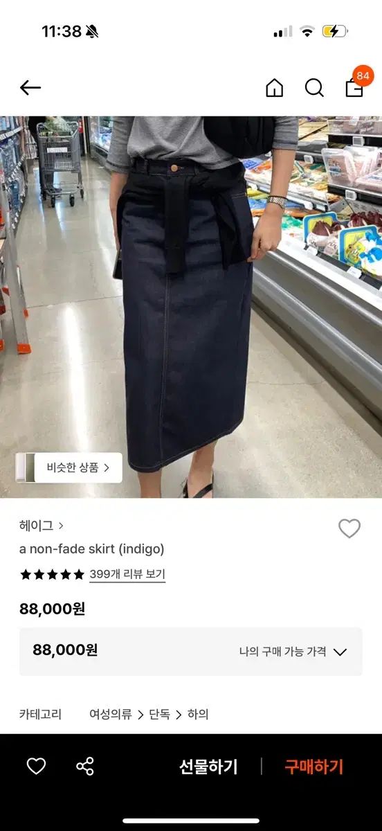 ヘイグ ノンフェイド デニム スカート Sサイズ