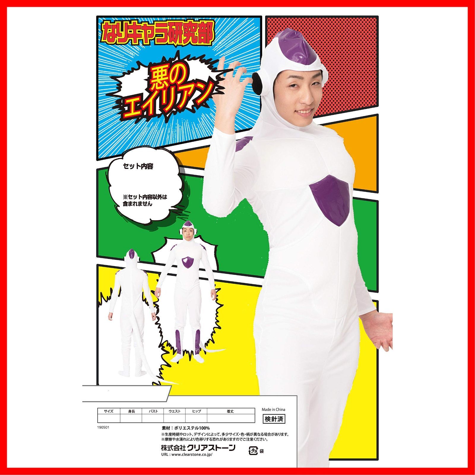 コスプレ なりキャラ研究部