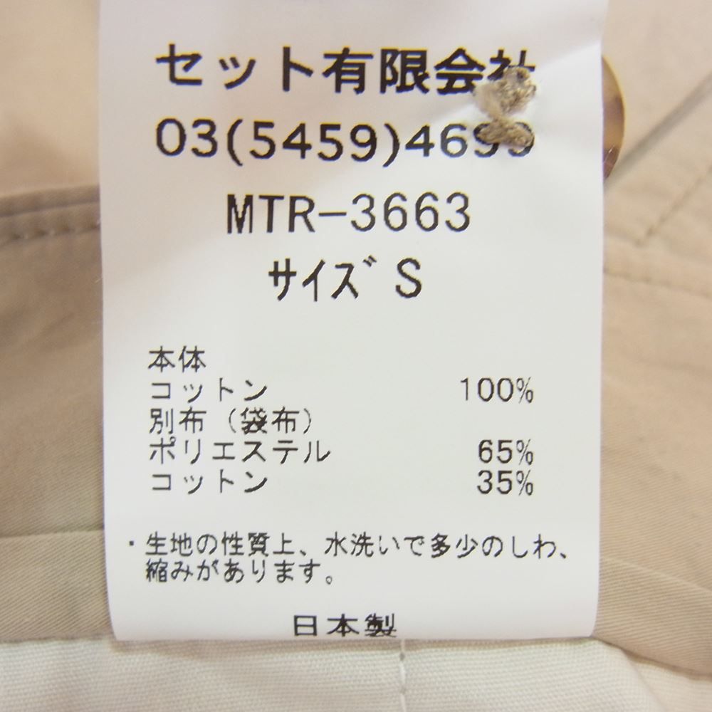 MOUNTAIN RESEARCH マウンテンリサーチ チノ TR-3663 MT Trousers