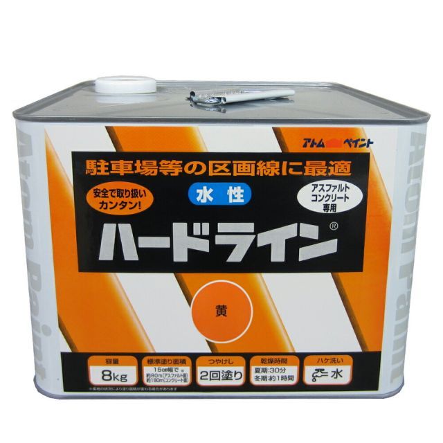 アトムハウスペイント水性ハードライン8kg黄