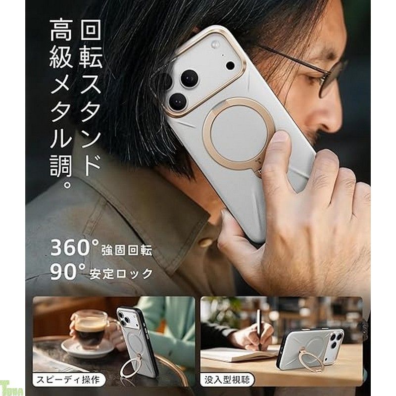 マグネット搭載 革