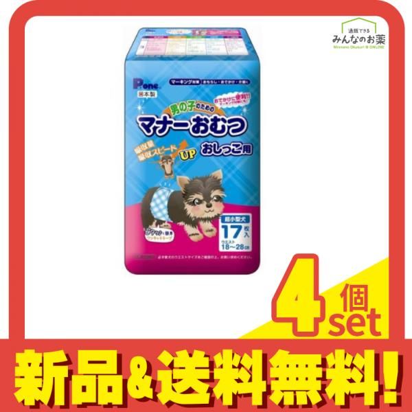P.one 男の子のためのマナーおむつ おしっこ用 超小型犬用 17枚入 4個セット まとめ売り