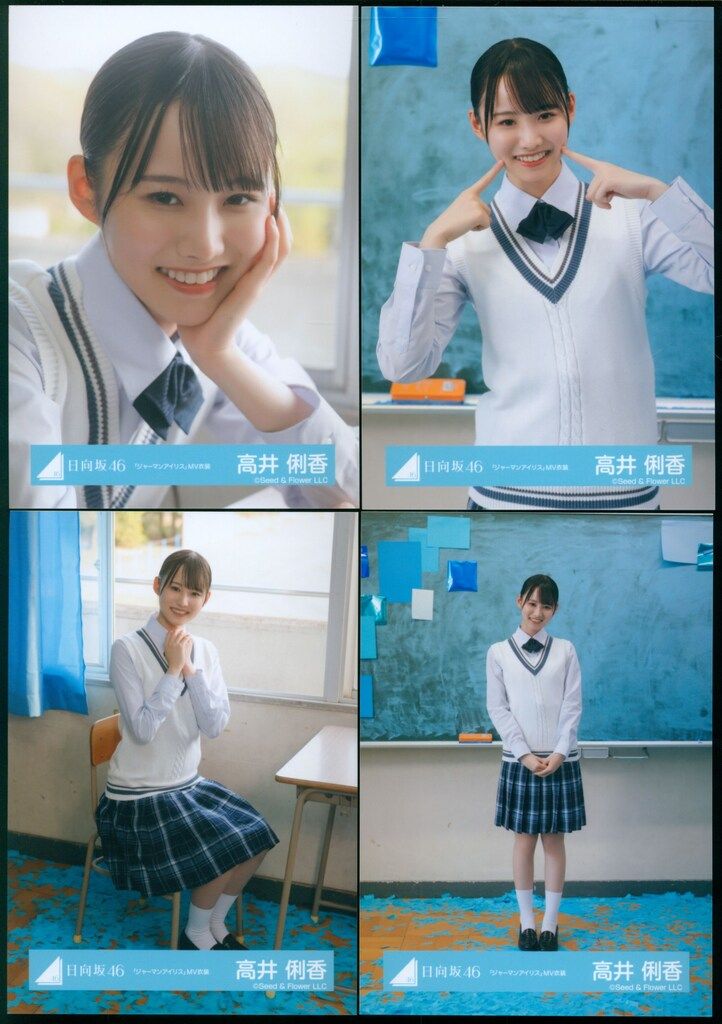 日向坂46 五期生おもてなし会 高井俐香 「ジャーマンアイリス」MV衣装