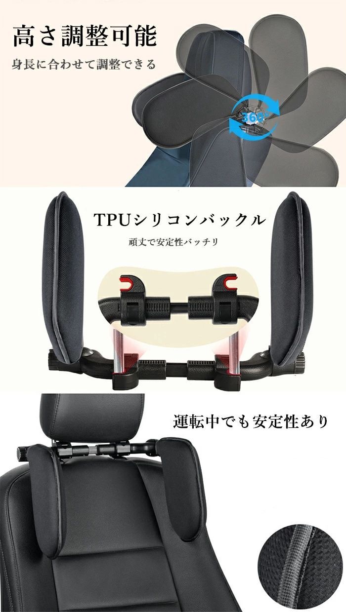 ヘッドレスト 車 TICARVE ネックパッド 車 シート首枕 横枕 助手席