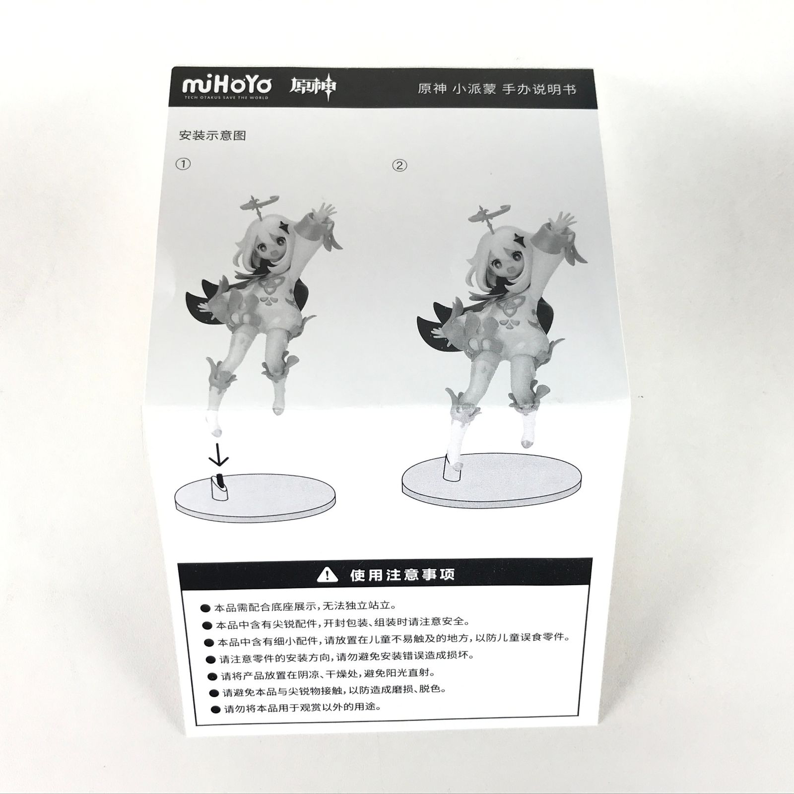 ○miHoYo フィギュア パイモン 「原神-GENSHIN-」 1/7 PVC＆ABS