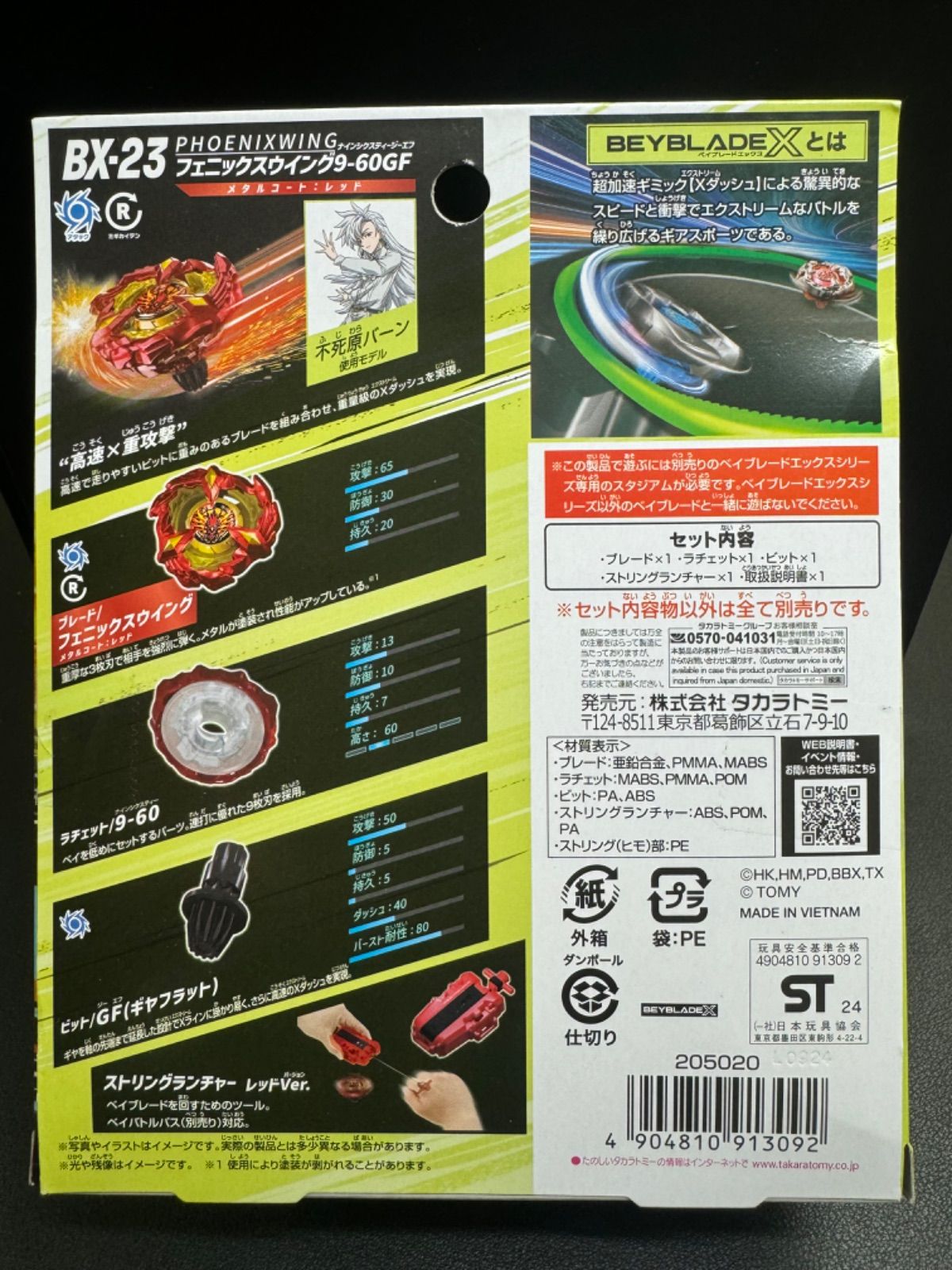 未使用 フェニックスウィング 9-60GFキタニタツヤ ver. 10セット