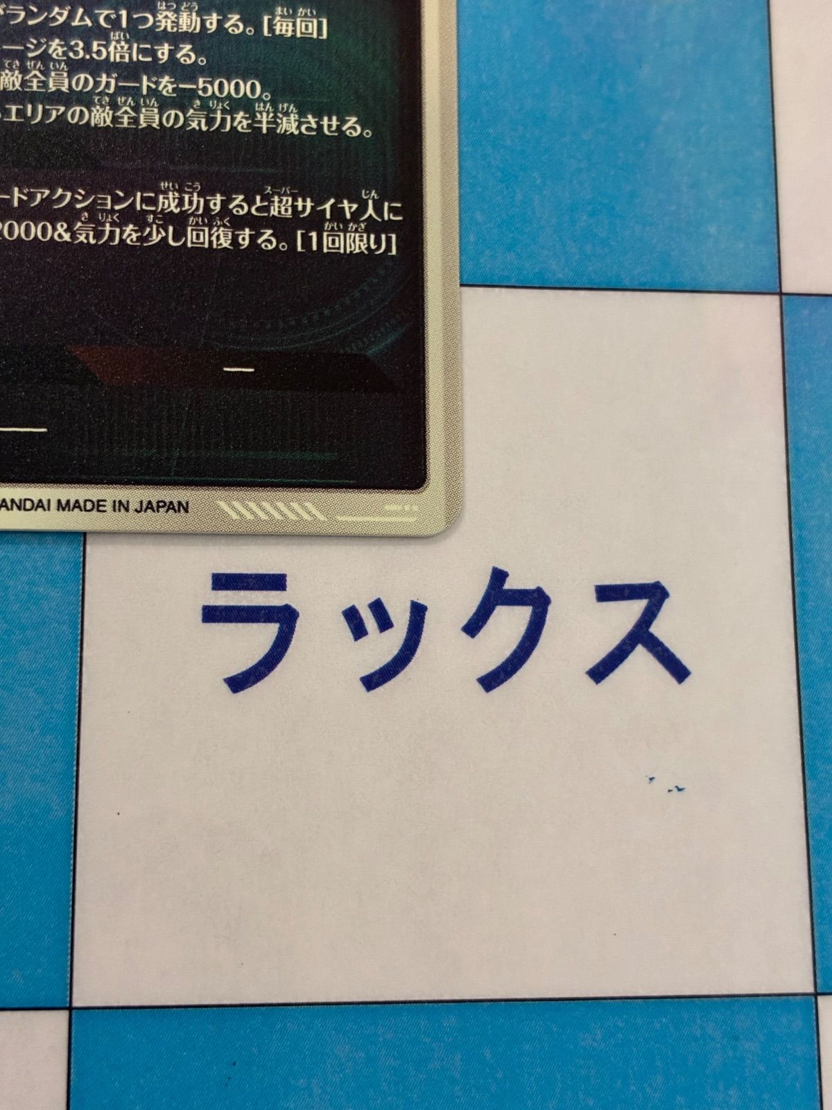 美品最安値　SDV6-040 ゴテンクスパラレル ドラゴンボールダイバーズ‼️ 美品最安値 SDV6-040 ゴテンクスパラレル ドラゴンボール