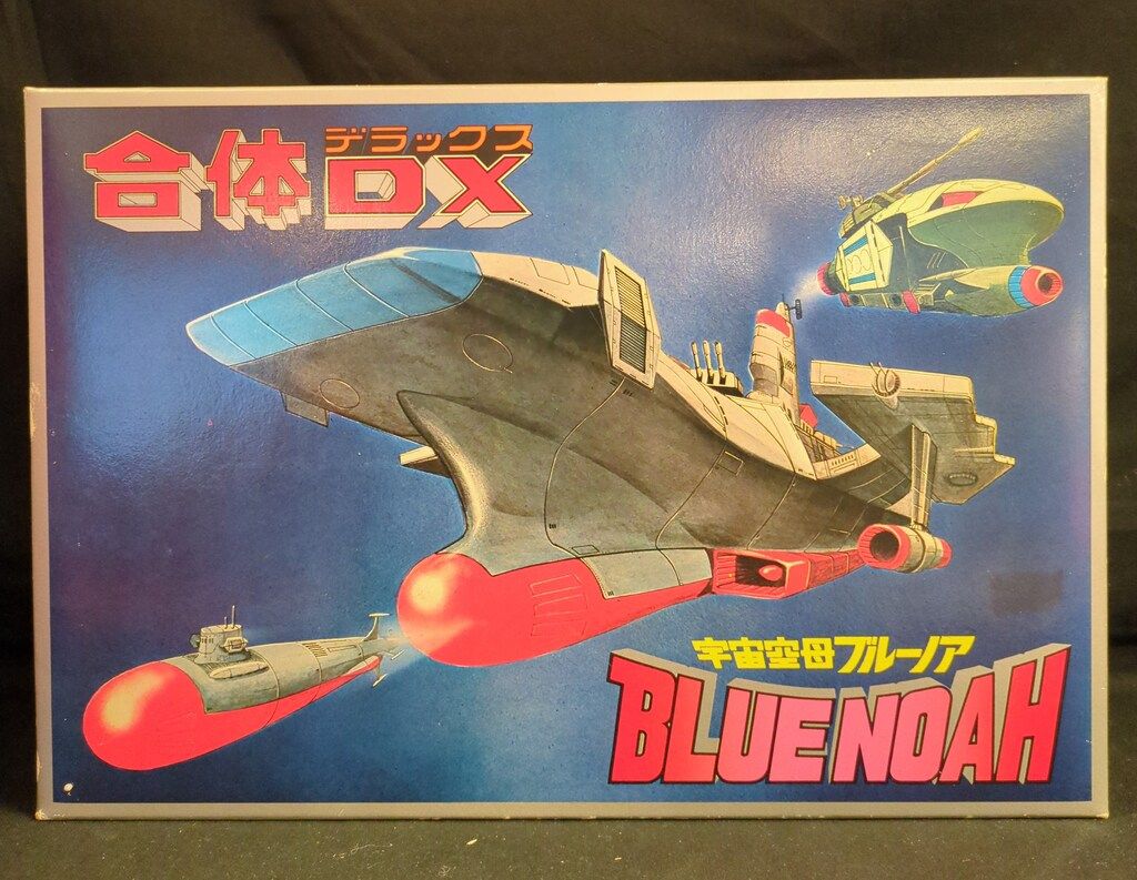 野村トーイ ダイキャスト/宇宙空母ブルーノア ブルーノア合体DX