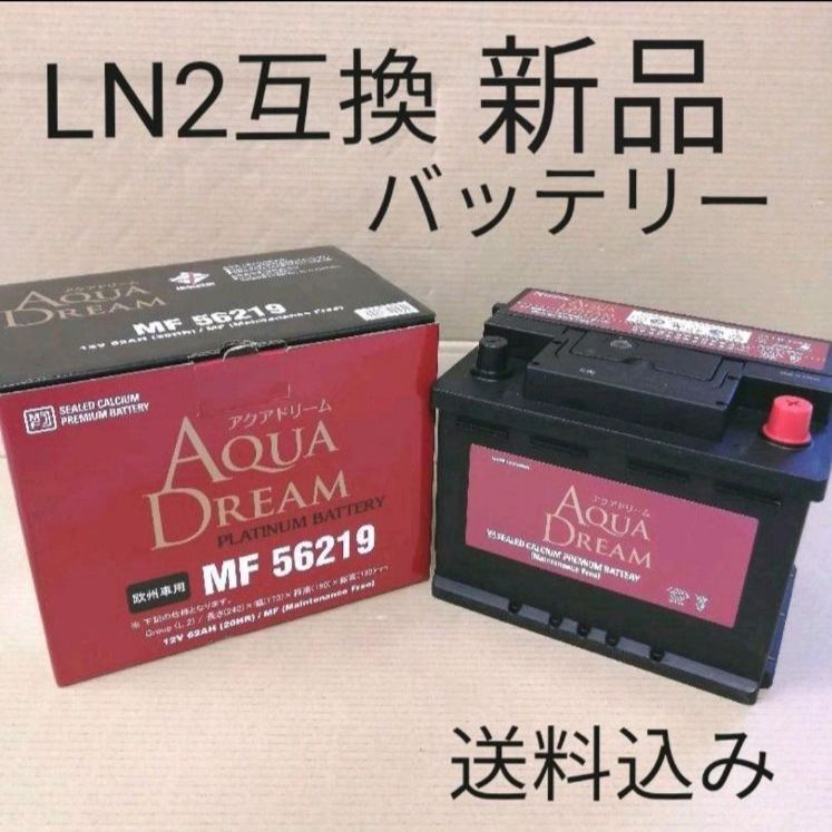 【新品】LN2/バッテリー/56219/ノアHV/ヴォクシーHV/ハイブリッド車など/沖縄、離島エリア不可/