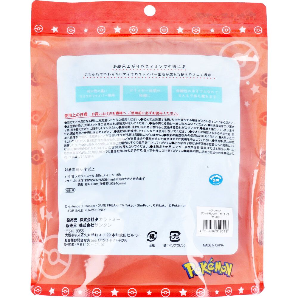 7個セット