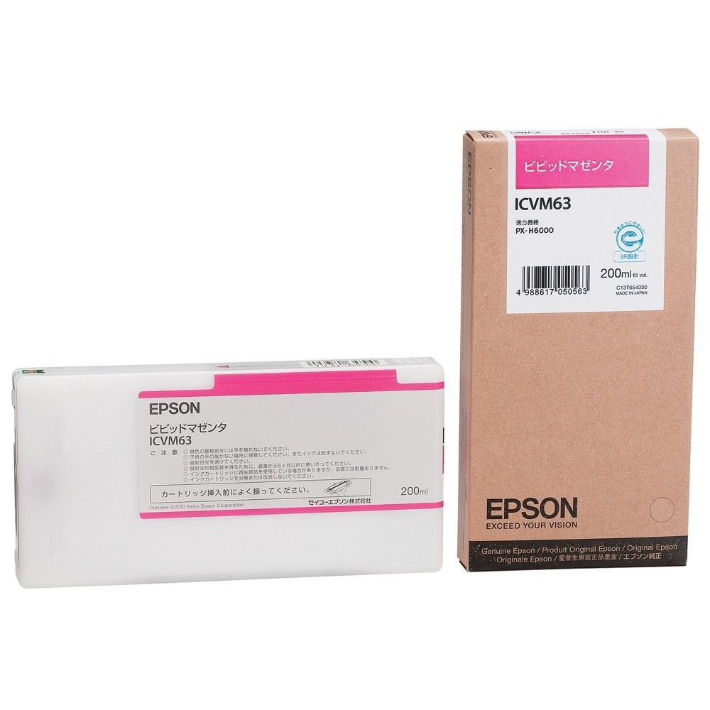 インクカートリッジ エプソン 純正 ビビッドマゼンタ EPSON エプソン