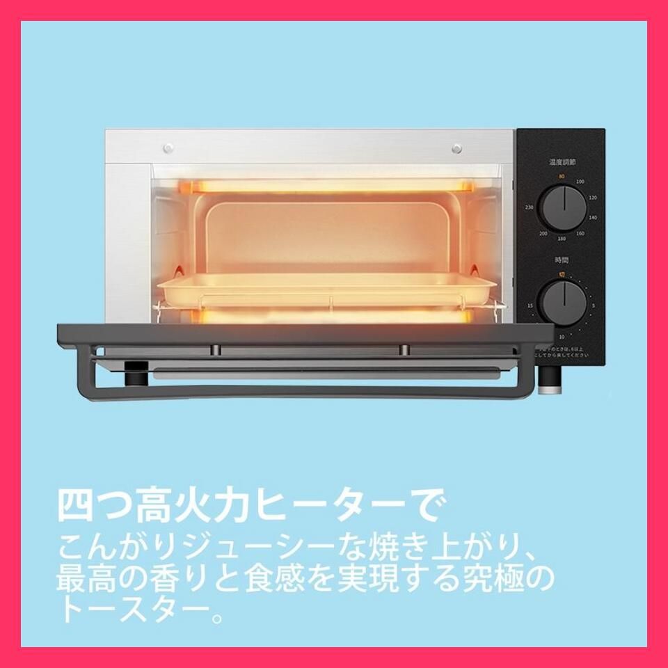生活家電 ☆売れ筋☆ トースター 4枚 オーブントースター 無段階温度 