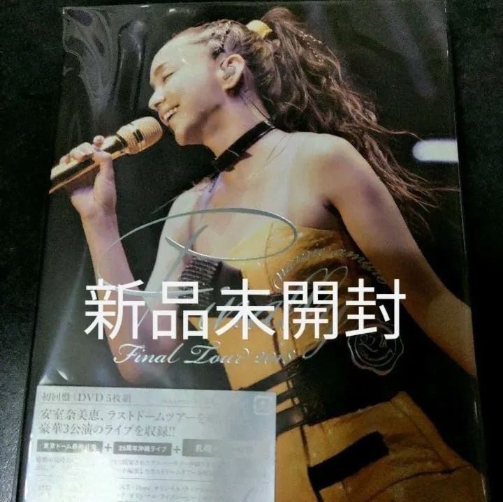 新品未開封安室奈美恵札幌DVD - みいみいショップ - メルカリ