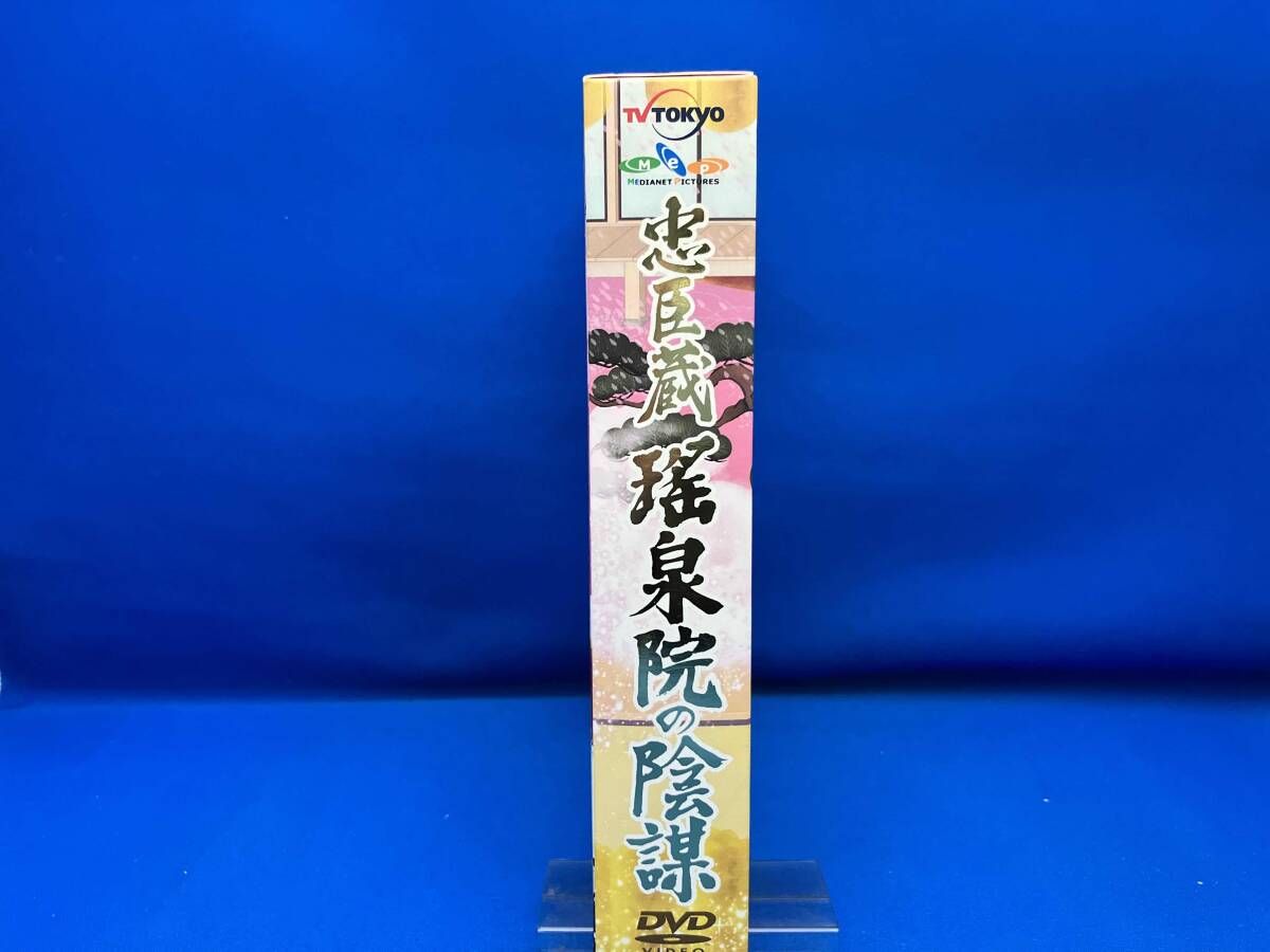 DVD 忠臣蔵 瑤泉院の陰謀 DVD-BOX