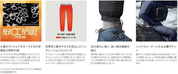 シマノ アクティブインサレーション パンツ WP-066Y ブラック XLサイズ | ウェア 釣具 shimano