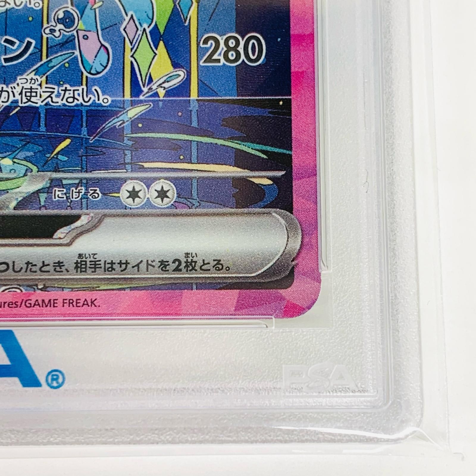 PSA10