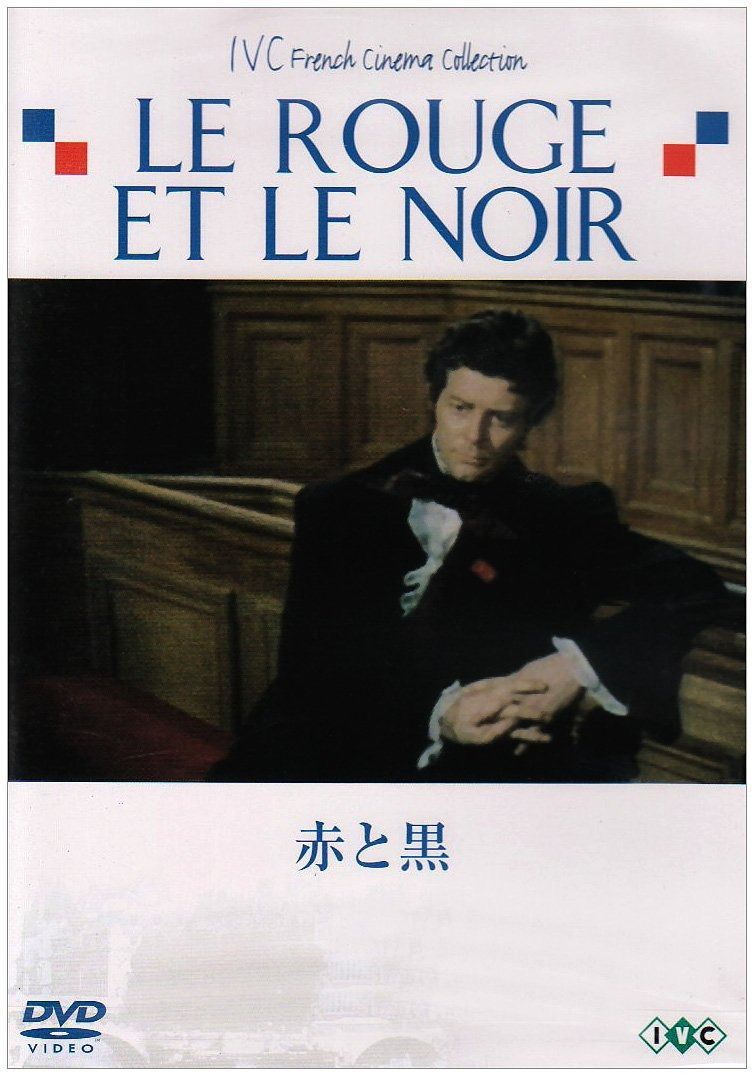 赤と黒 DVD