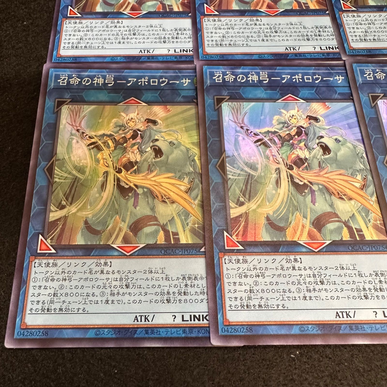 遊戯王 - 召命の神弓ーアポロウーサ　20th 遊戯王 召命の神弓ーアポロウーサ 20thシークレットレア
