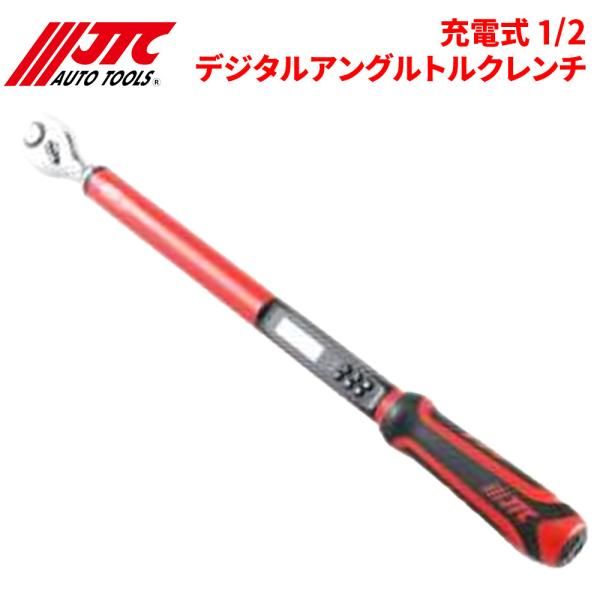 充電式 1|2デジタルアングルトルクレンチ 充電式 トルク締め 角度締め が JTC JTC1569 自動車整備 整備工具