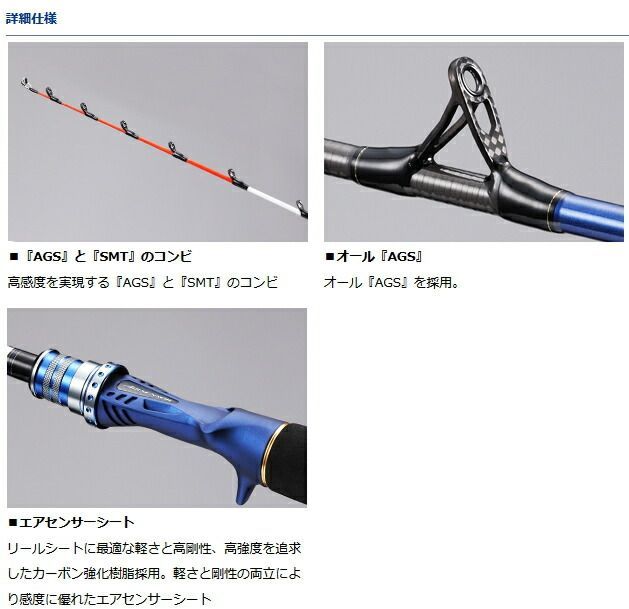 船竿 ダイワ 極鋭 タチウオ ゲーム AGS M-180 / daiwa / 釣具