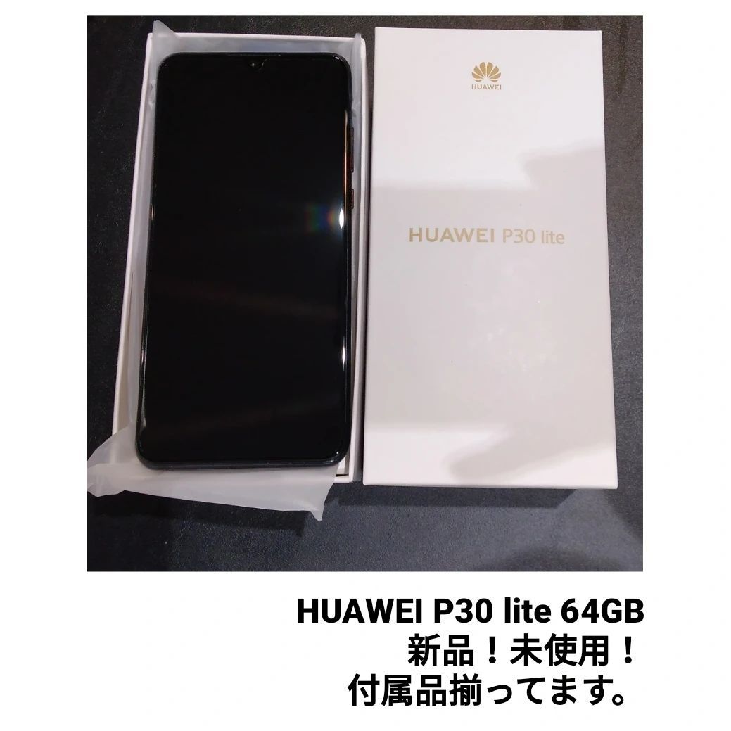 HUAWEI P30 lite 新品　未使用　SIMフリー