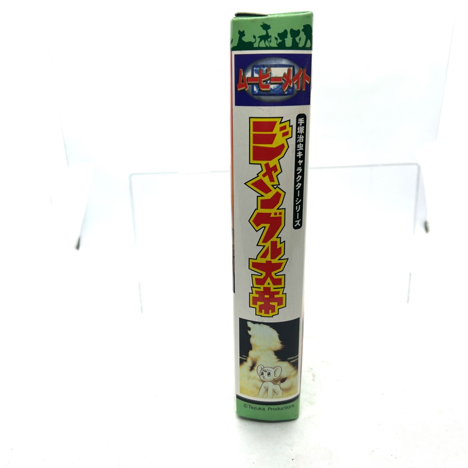 ★未開封品★ 手塚治虫 キャラクターシリーズ　ジャングル大帝　 yutaka ムービーメイト 手塚治虫キャラクターシリーズ『ジャングル大帝