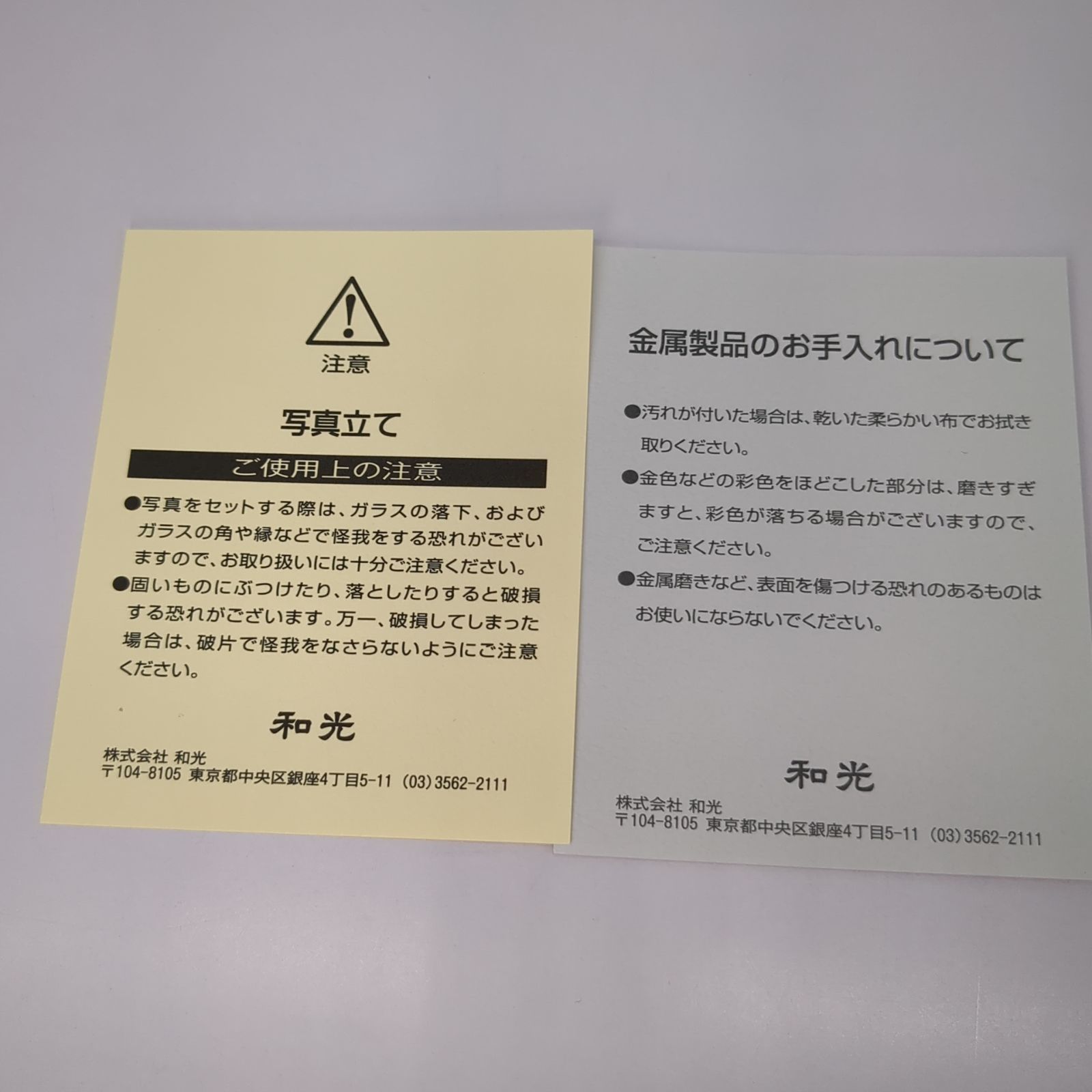 WAKO 和光 写真立て ＜音符＞ - メルカリ