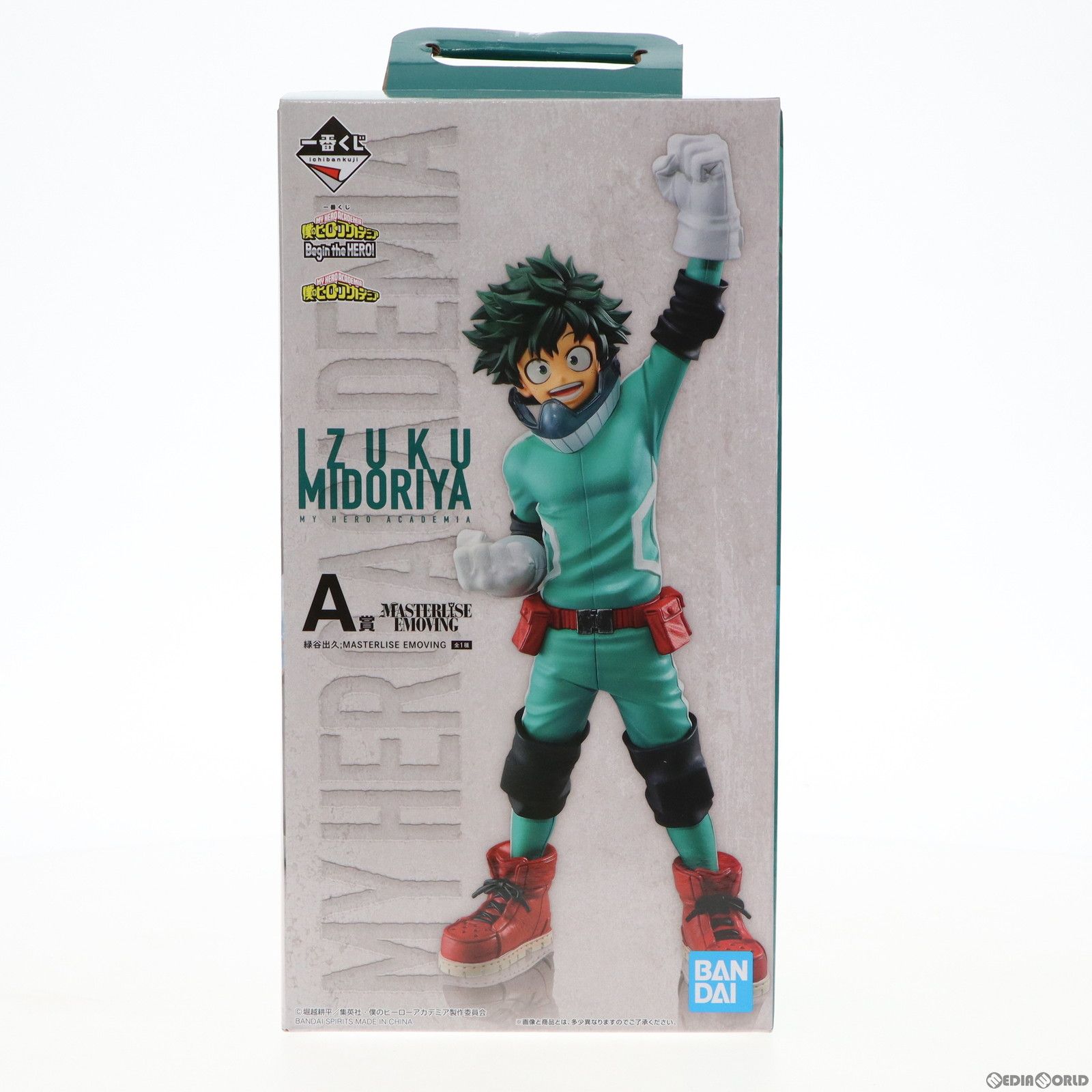 バンダイ MASTERLISE 緑谷出久 フィギュア Amazon | バンダイ(BANDAI) 一番くじ 僕のヒーローアカデミア I