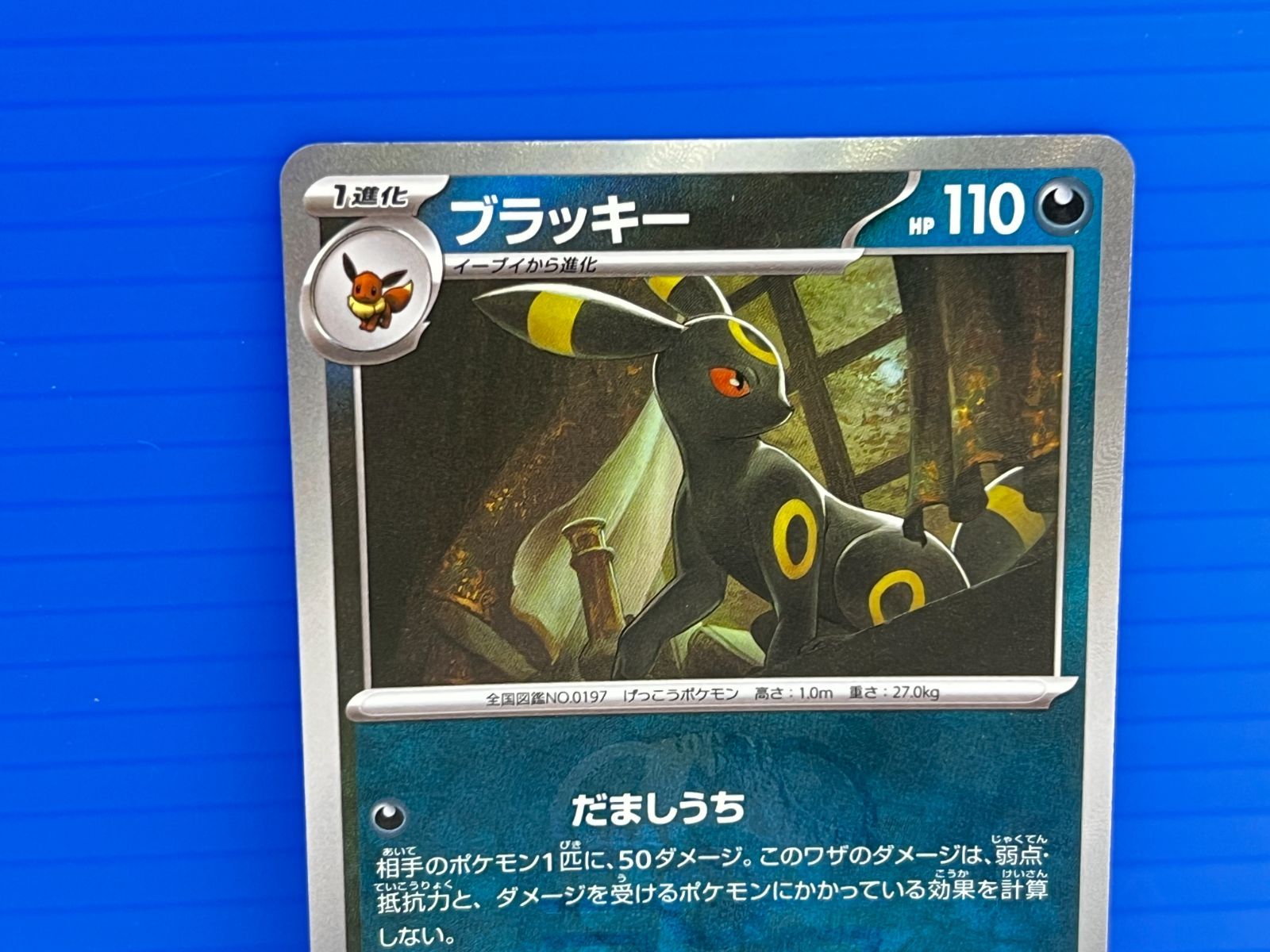 ポケモン - 【PSA10】 ブラッキー (マスターボールミラー) {092/187} [SV8a/テラスタルフェスex] [SV] 状態ランクA】ブラッキー (マスターボールミラー) {092/187