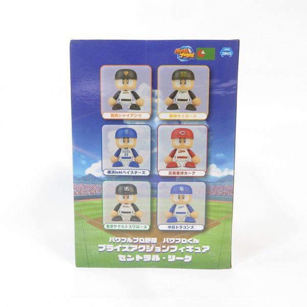 中古 未開封品 プライズアクションフィギュア パワフルプロ野球