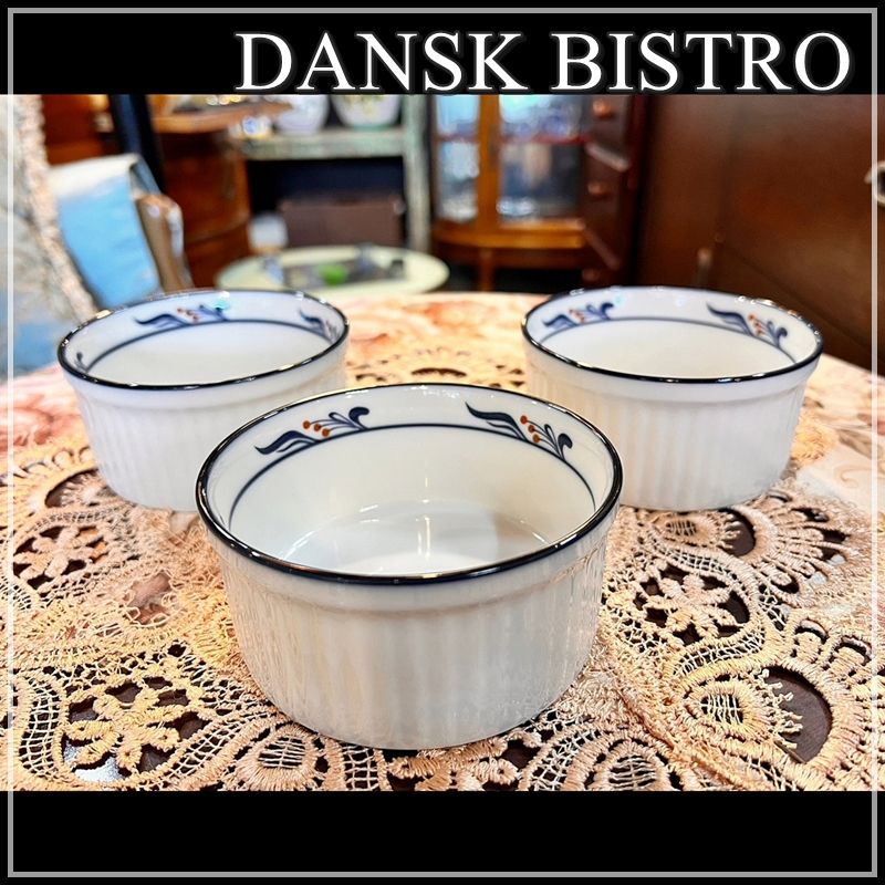 廃盤 ダンスク ビストロ ココット皿 DANSK BISTRO 3個セット 耐熱皿