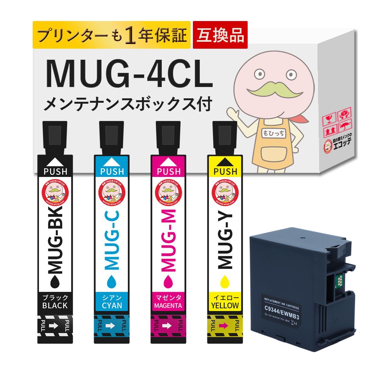 【1年保証付】MUG-4CL EWMB3  マグカップ  EPSON ( エプソン ) 用 互換インクカートリッジ  4色セット+メンテナンスボックス1個