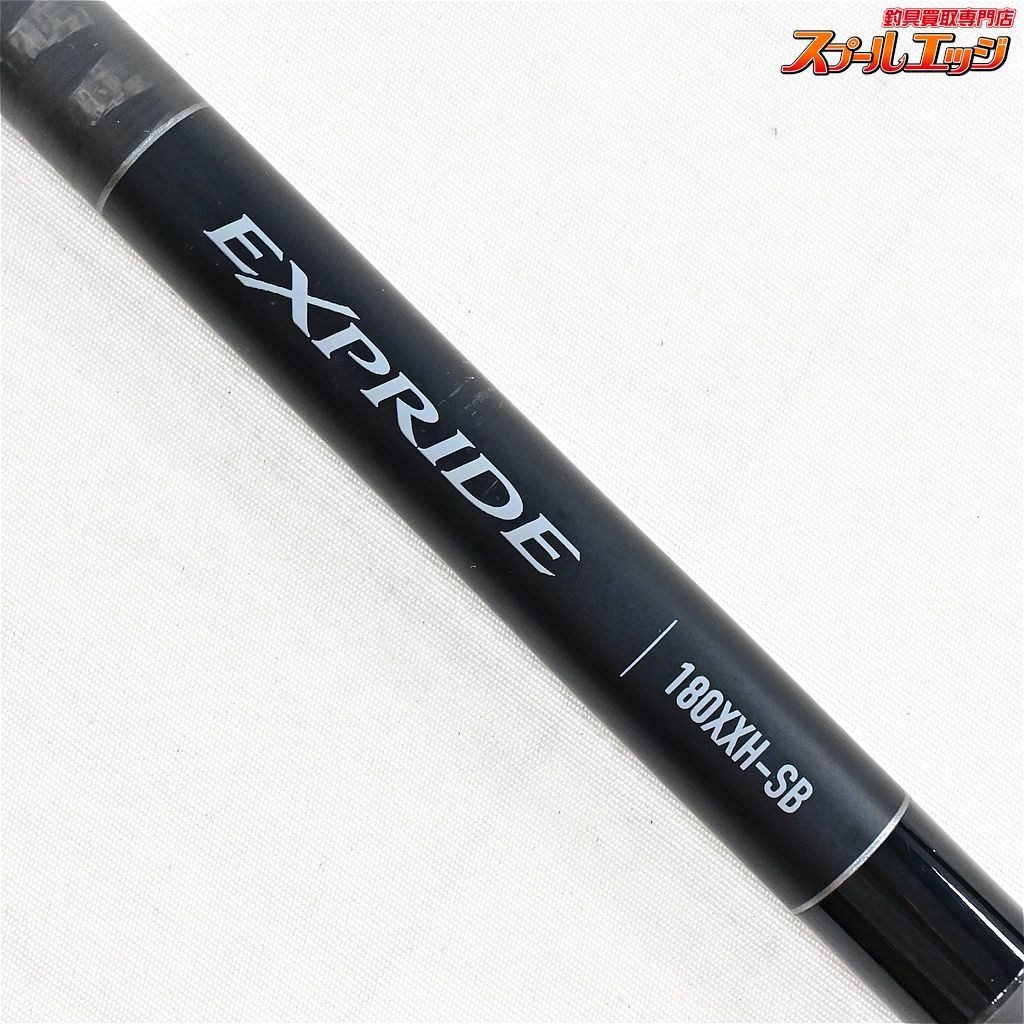 【シマノ】 22エクスプライド 180XXH-SB SHIMANO EXPRIDE バス