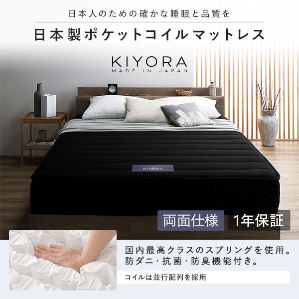 シングルベッド