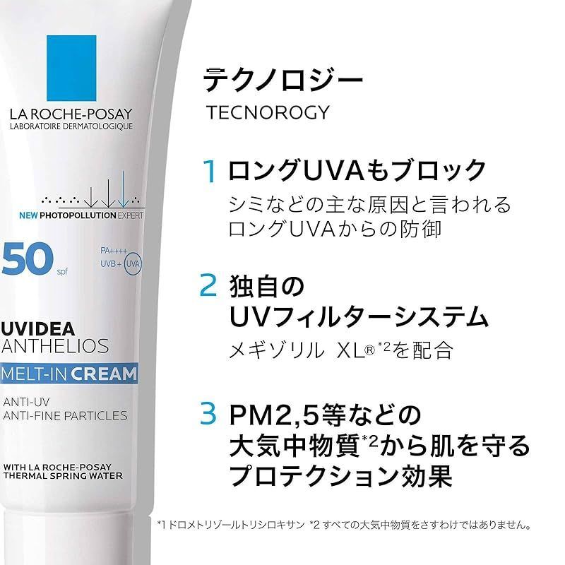 la roche posay 日焼け セール 止め