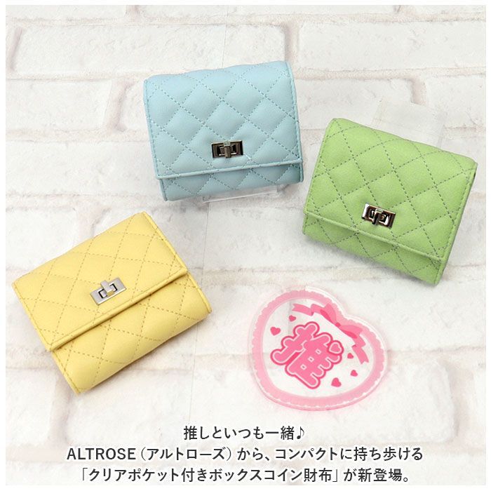 ☆ グリーン ☆ ALTROSE アルトローズ クリアポケット ボックスコイン 
