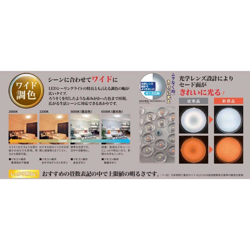 昼光色～電球色 リモコン付属