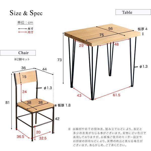 ヴィンテージ背もたれ付きダイニング3点セット