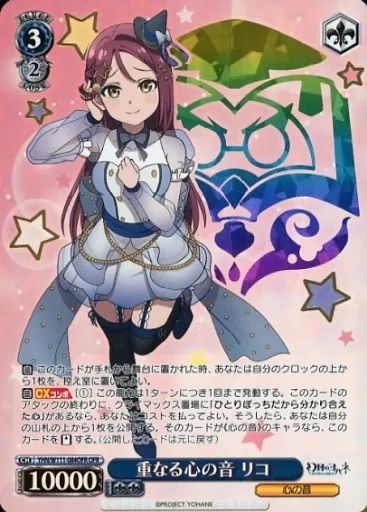 中古】ヴァイスシュヴァルツ YHN/W111-084OFR[OFR]：(ホロ