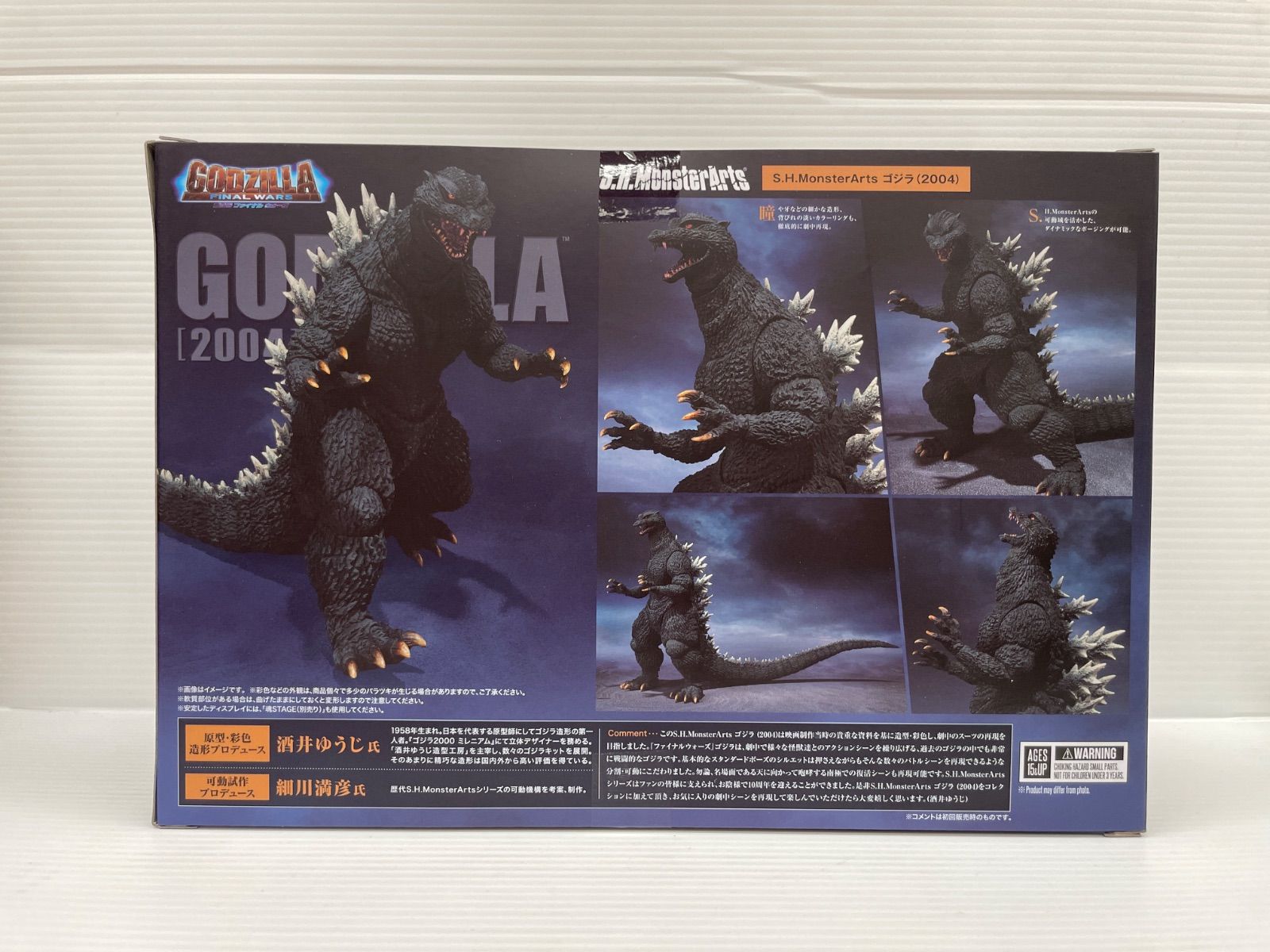 S.H.MonsterArts 『ゴジラ FINAL WARS』 ゴジラ (2004)(再販版