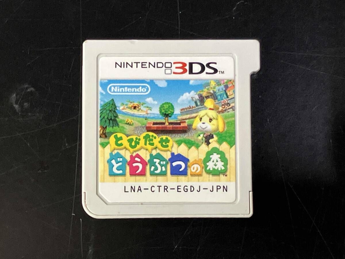 箱なし】ニンテンドー3DS とびだせ どうぶつの森 - メルカリ