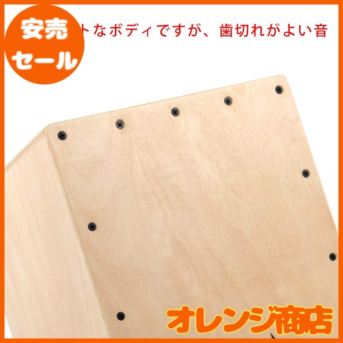 大安売】AKLOT カホン ボックスドラム Cajon 木製 パーカション 打楽器