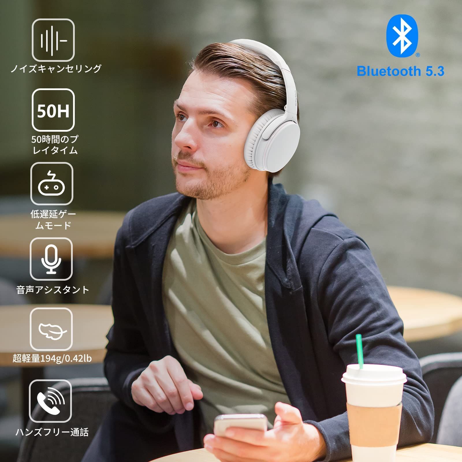 数量限定】5.3 Bluetooth ヘッドセット オーバーイヤー型 ノイズキャンセリング マイク付き 50時間音楽再生 ワイヤレスヘッドホン 超軽量  折りたたみ式 NC25 低遅延 ゲームモード Srhythm ホワイト - メルカリ