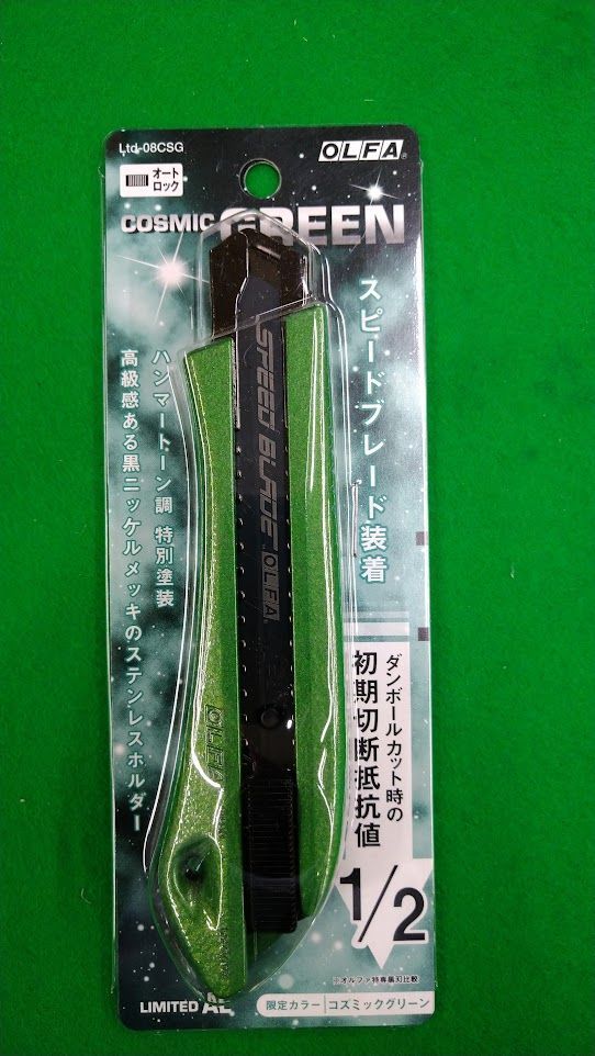 オルファ カッター リミッテッドAL 限定色 コズミックグリーン - メルカリ