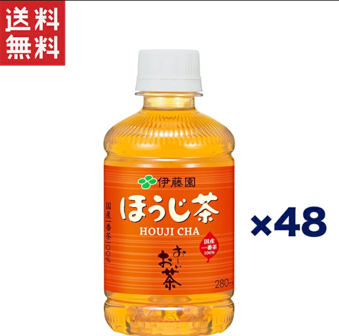 伊藤園 お〜いお茶 ほうじ茶 280ml 2ケース 48本入り ペット