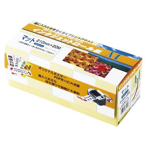 （まとめ買い）クリエイティア インクジェットロール紙210X20mX2 MIJR-20A4 【3巻セット】