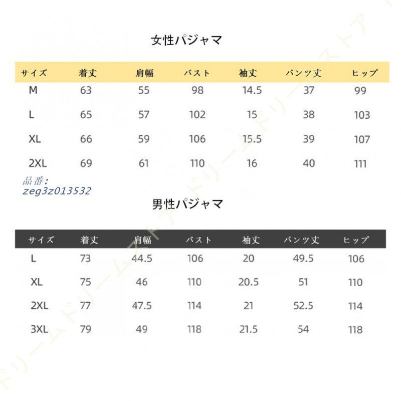 ペア 半袖