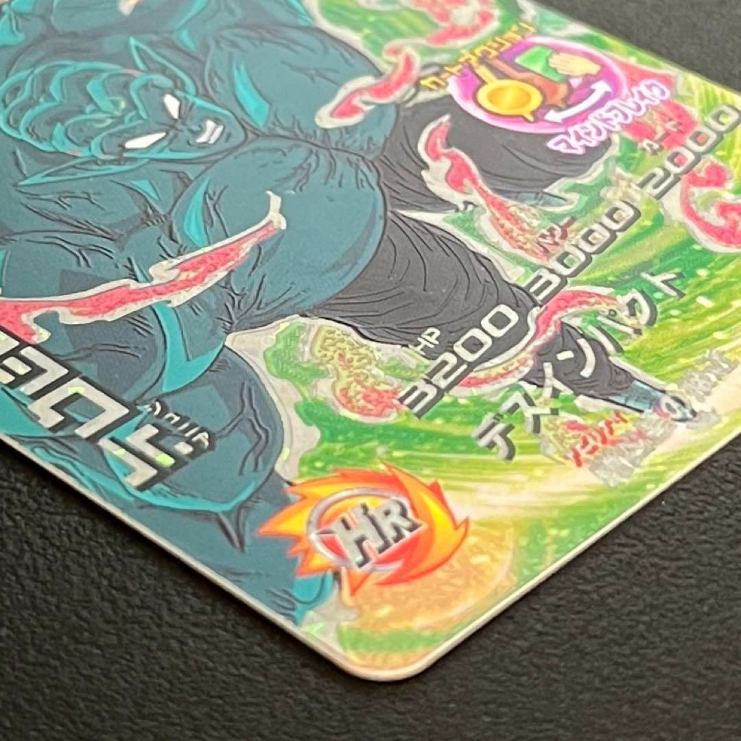 sdbh ハッチヒャック 破壊王 ベビー 4枚セット - メルカリ