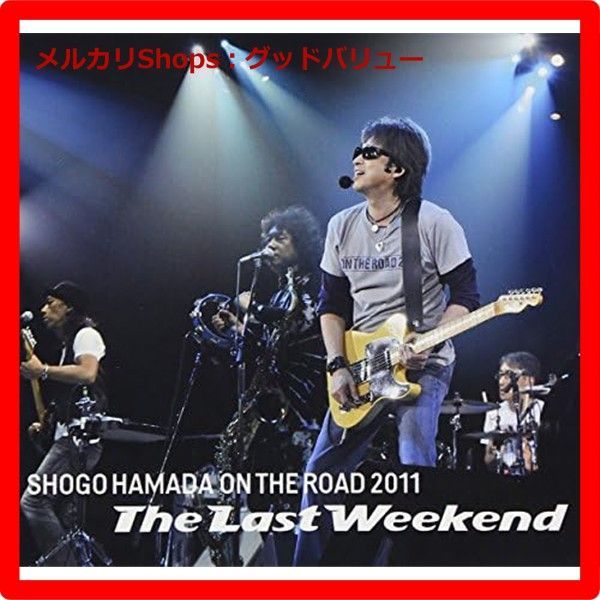 新品未開封☆ ON THE ROAD 2011“The Last Weekend＂CD （３枚組） 浜田省吾  【安心・匿名配送】メルカリShops：グッドバリューが出品 - メルカリ