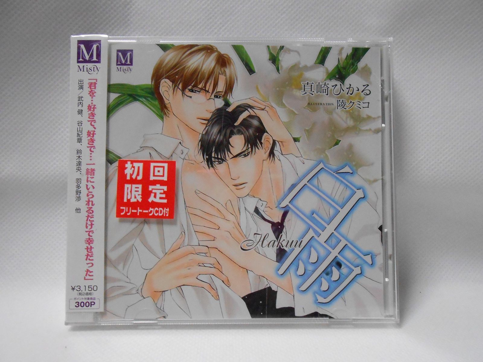 ドロヘドロ ショップ スケッチブック＋ポストカード4枚セット